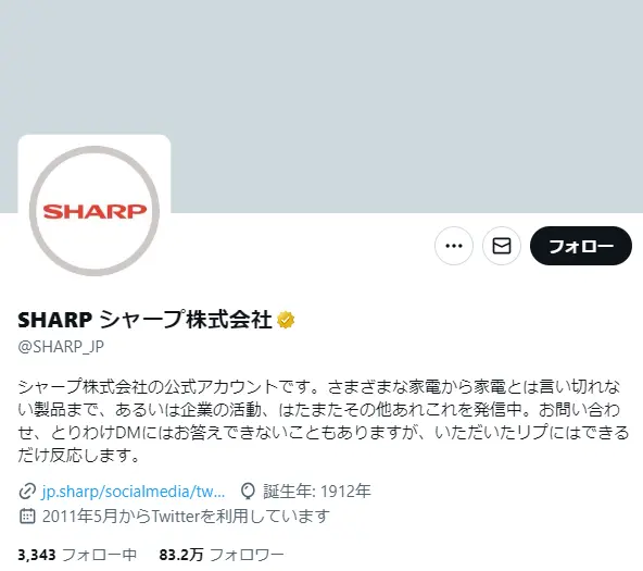 シャープ株式会社（SHARP）のXアカウント