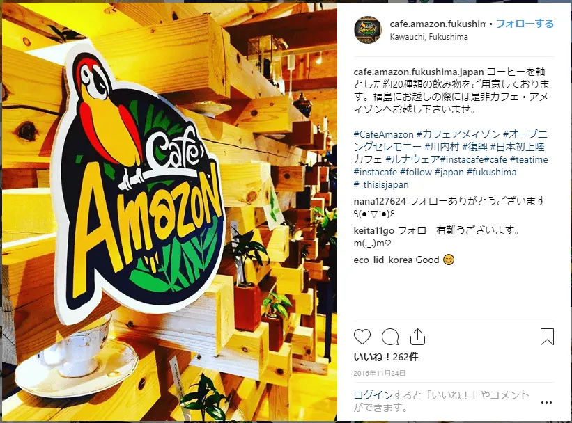 【Cafe Amazon / カフェ・アメィゾン】