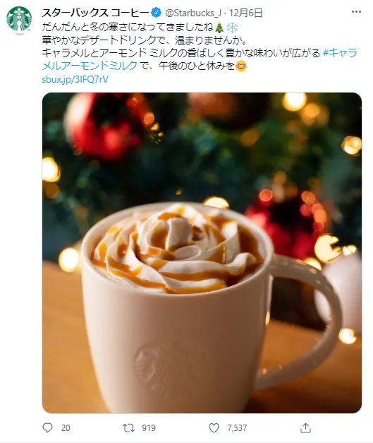 【Starbucks / スターバックス】