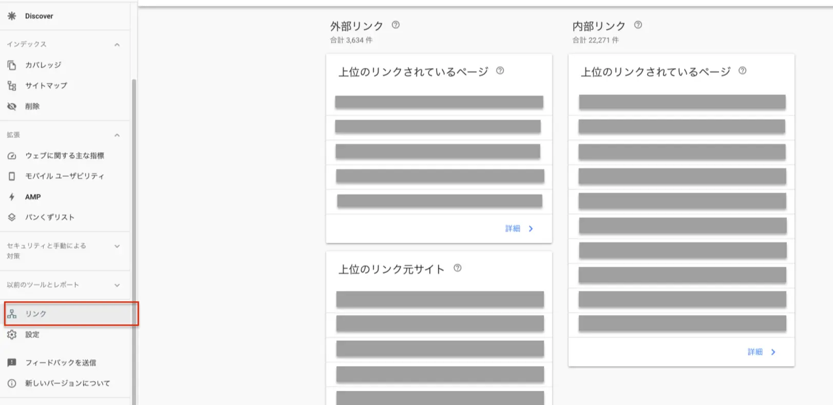 1.Google Search Consoleにログインする