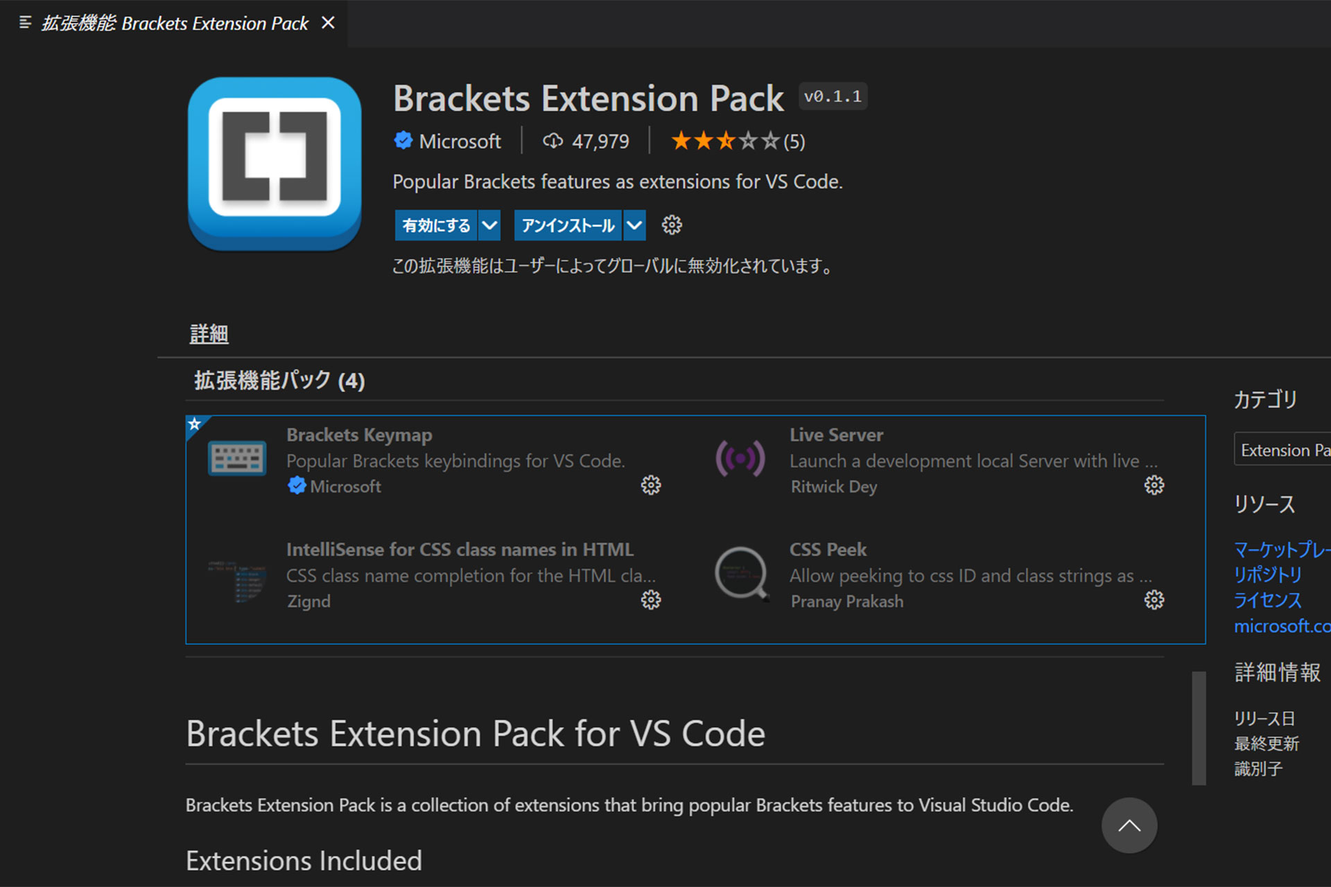 Brackets_Extension_pack