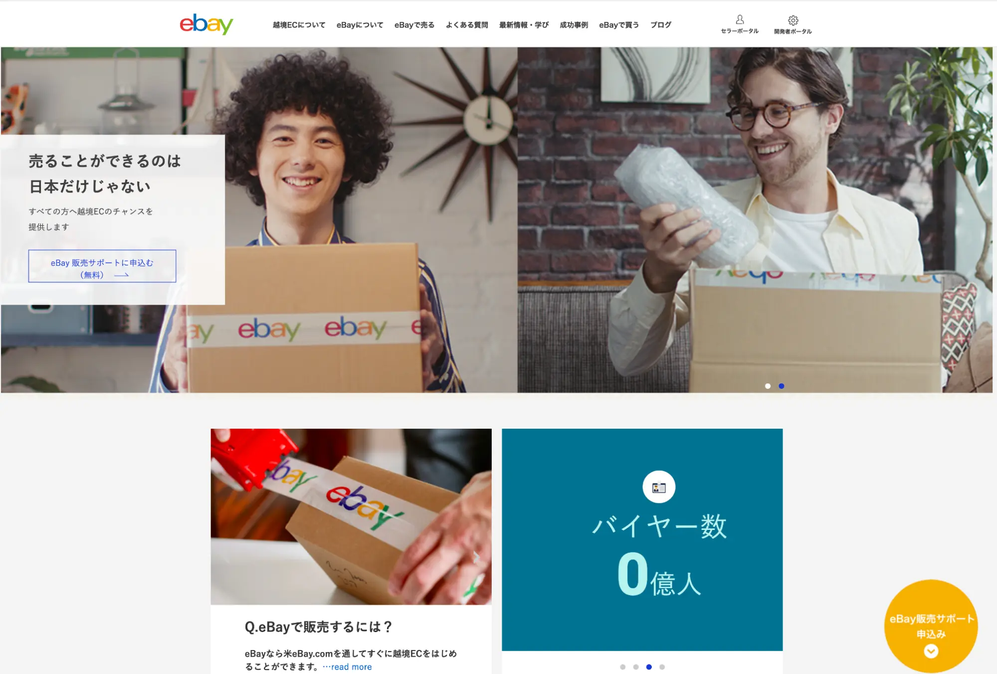 ebay【アメリカ】