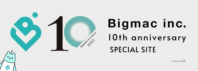 Bigmac 10th anniversary SPECIAL SITE