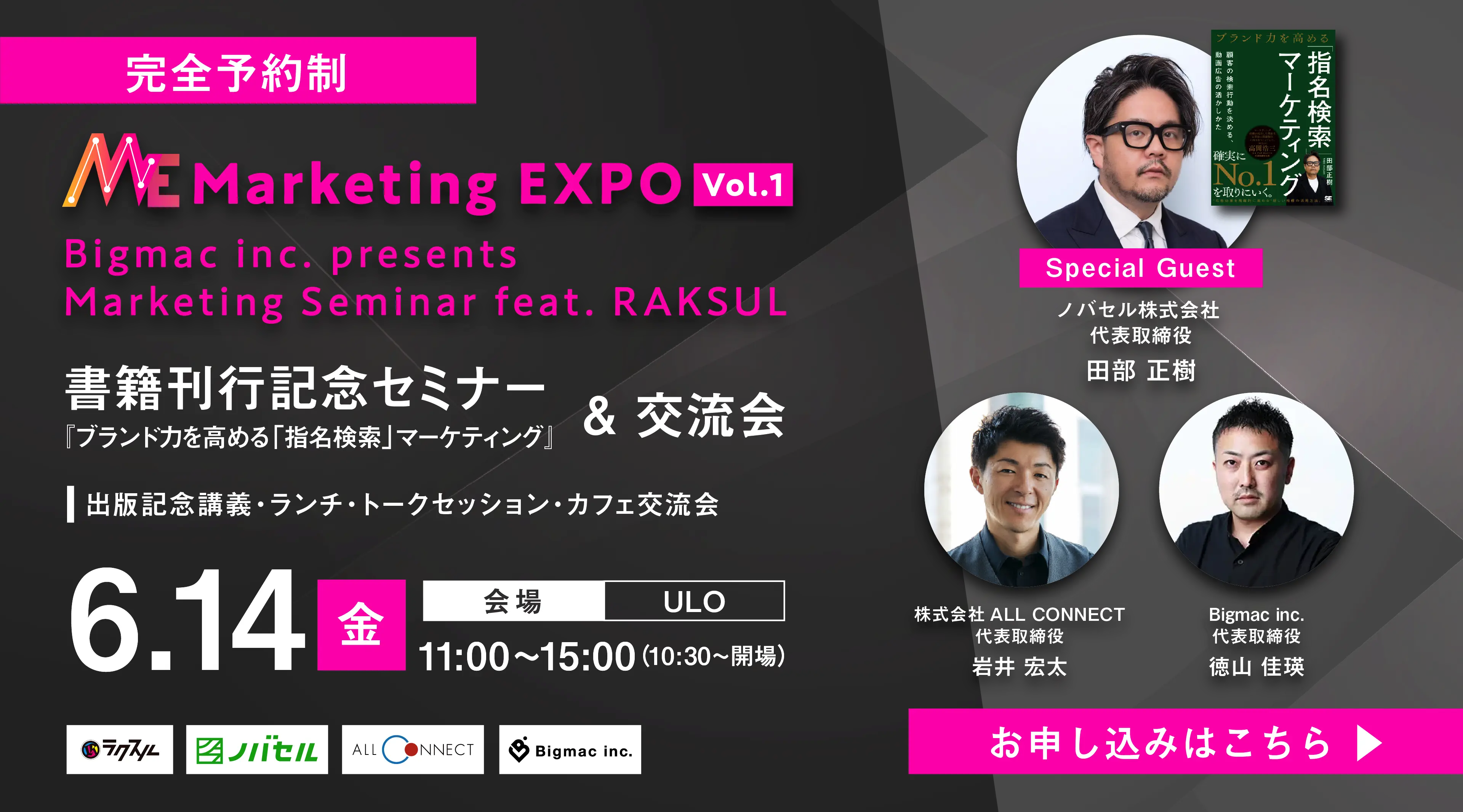 Marketing EXPO vol.1