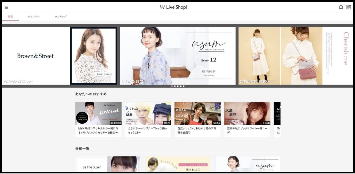Live Shop!のTOP画面