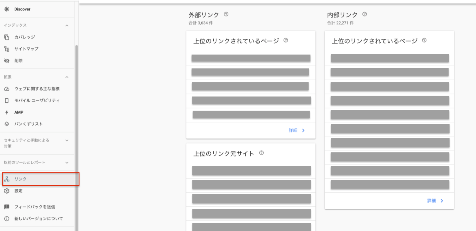 Google Search Consoleにログインする